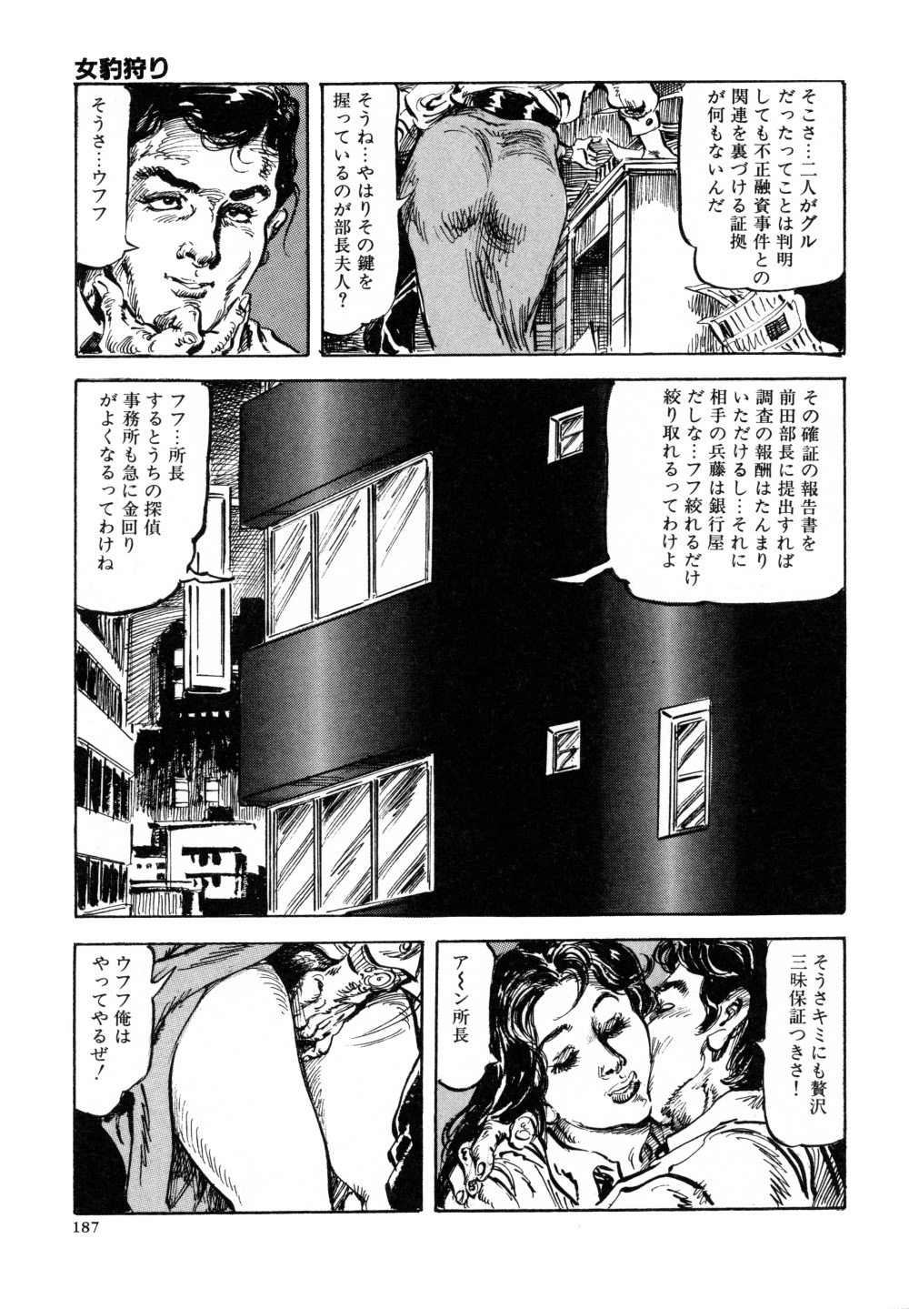 [笠間しろう] 笠間しろう作品第三集 恥辱の刻印