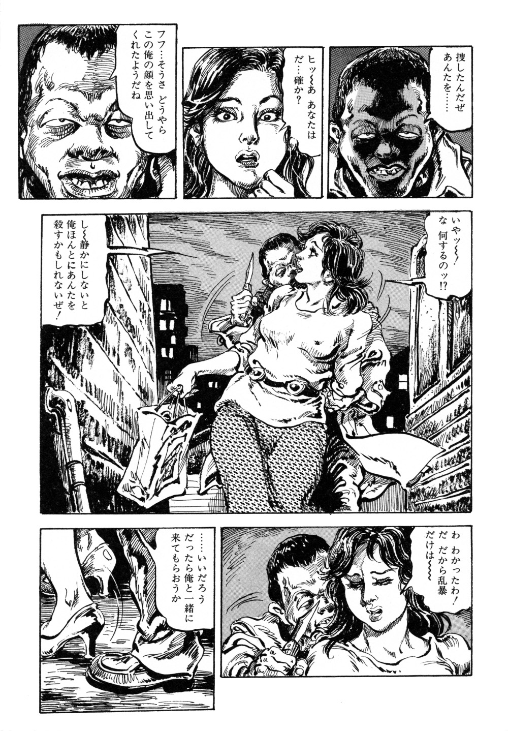 [笠間しろう] 笠間しろう作品第三集 恥辱の刻印
