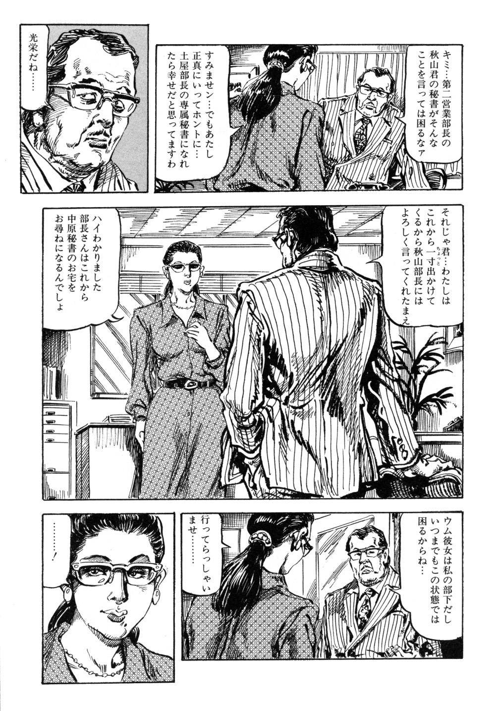 [笠間しろう] 笠間しろう作品第三集 恥辱の刻印