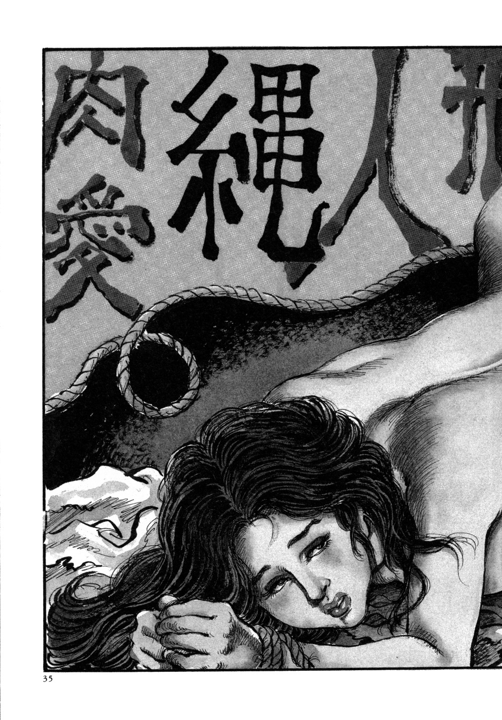 [笠間しろう] 笠間しろう作品第三集 恥辱の刻印