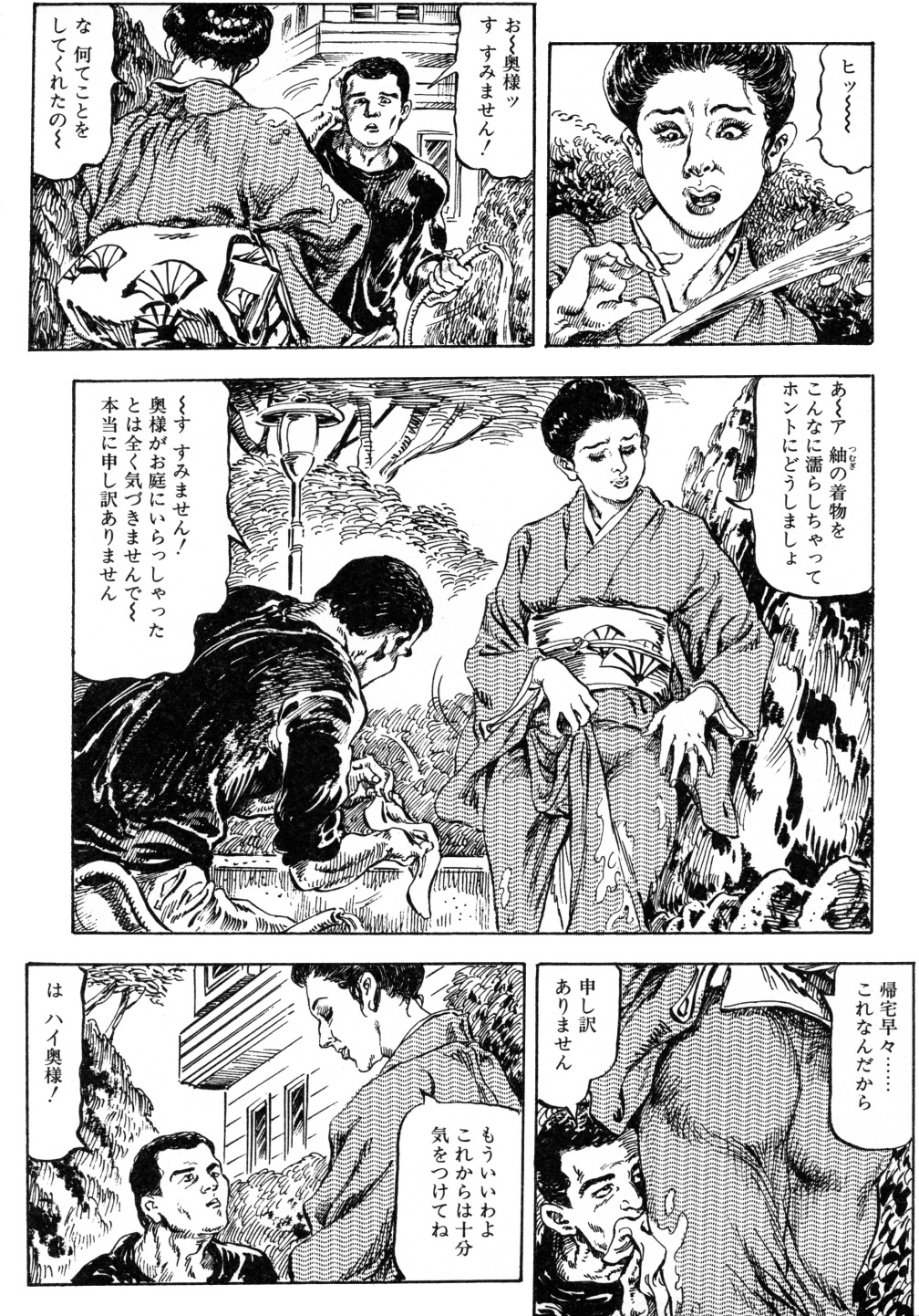 [笠間しろう] 笠間しろう作品第三集 恥辱の刻印