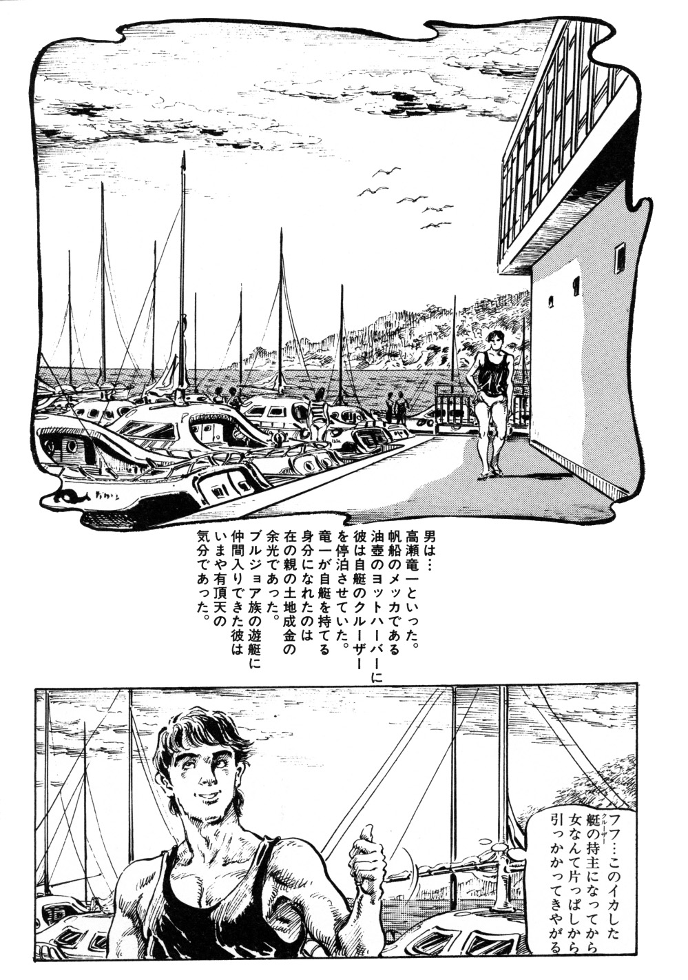 [笠間しろう] 笠間しろう作品第三集 恥辱の刻印