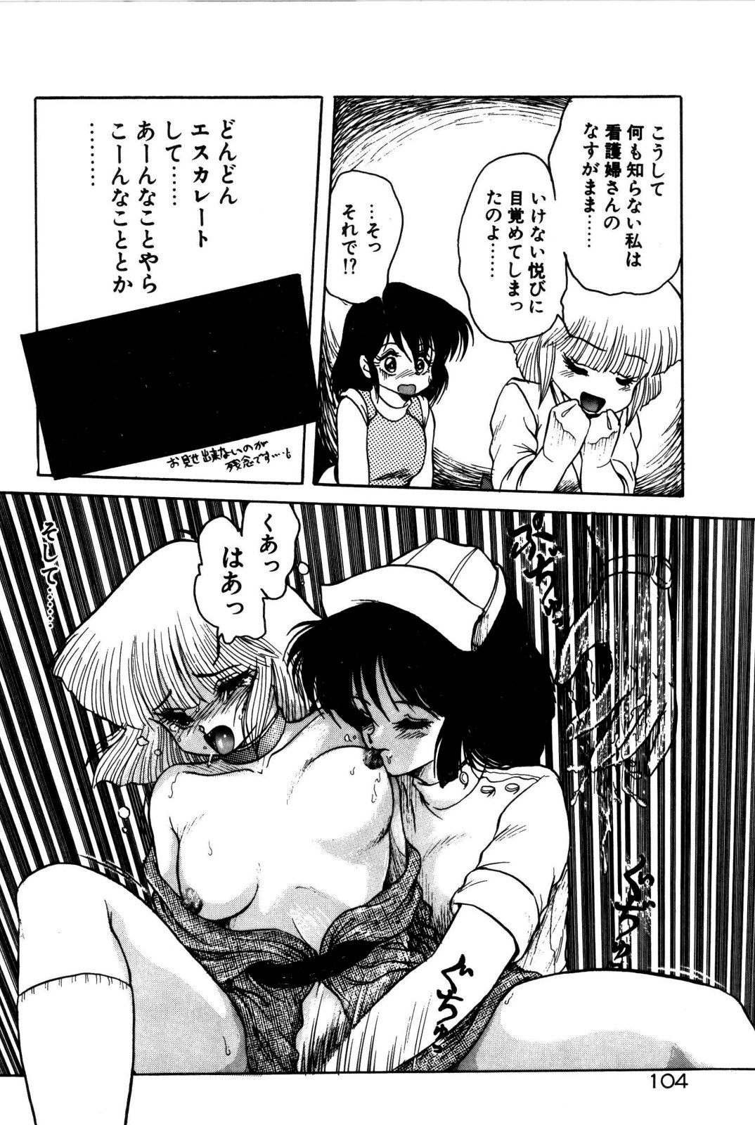 [シン･ツグル] どろろん百合子ちゃん