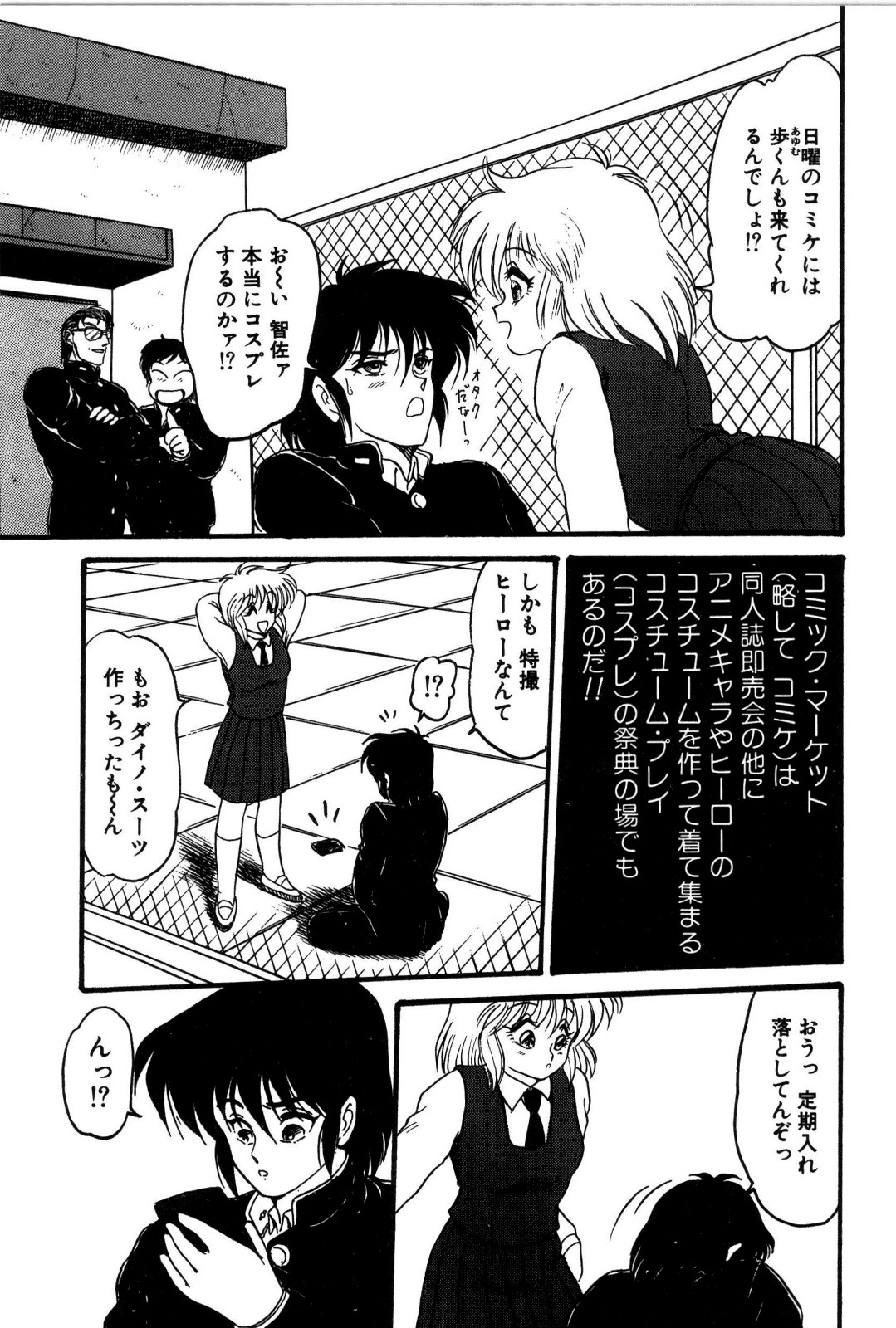 [シン･ツグル] どろろん百合子ちゃん