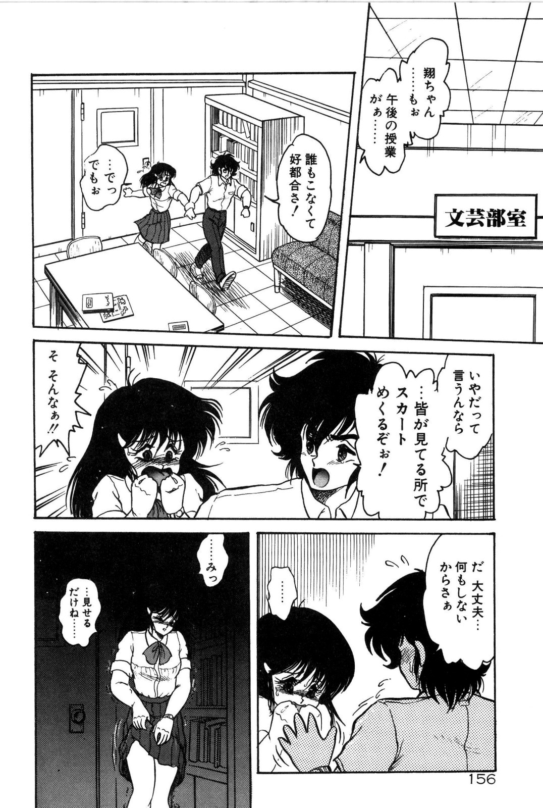 [シン･ツグル] どろろん百合子ちゃん