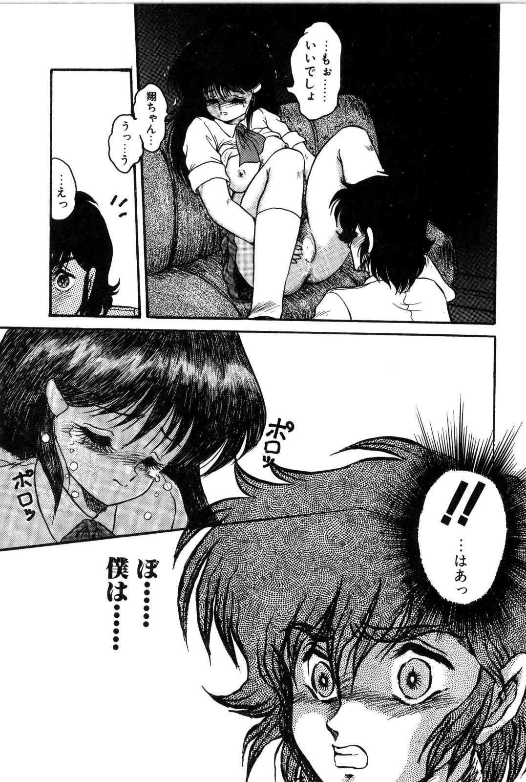 [シン･ツグル] どろろん百合子ちゃん