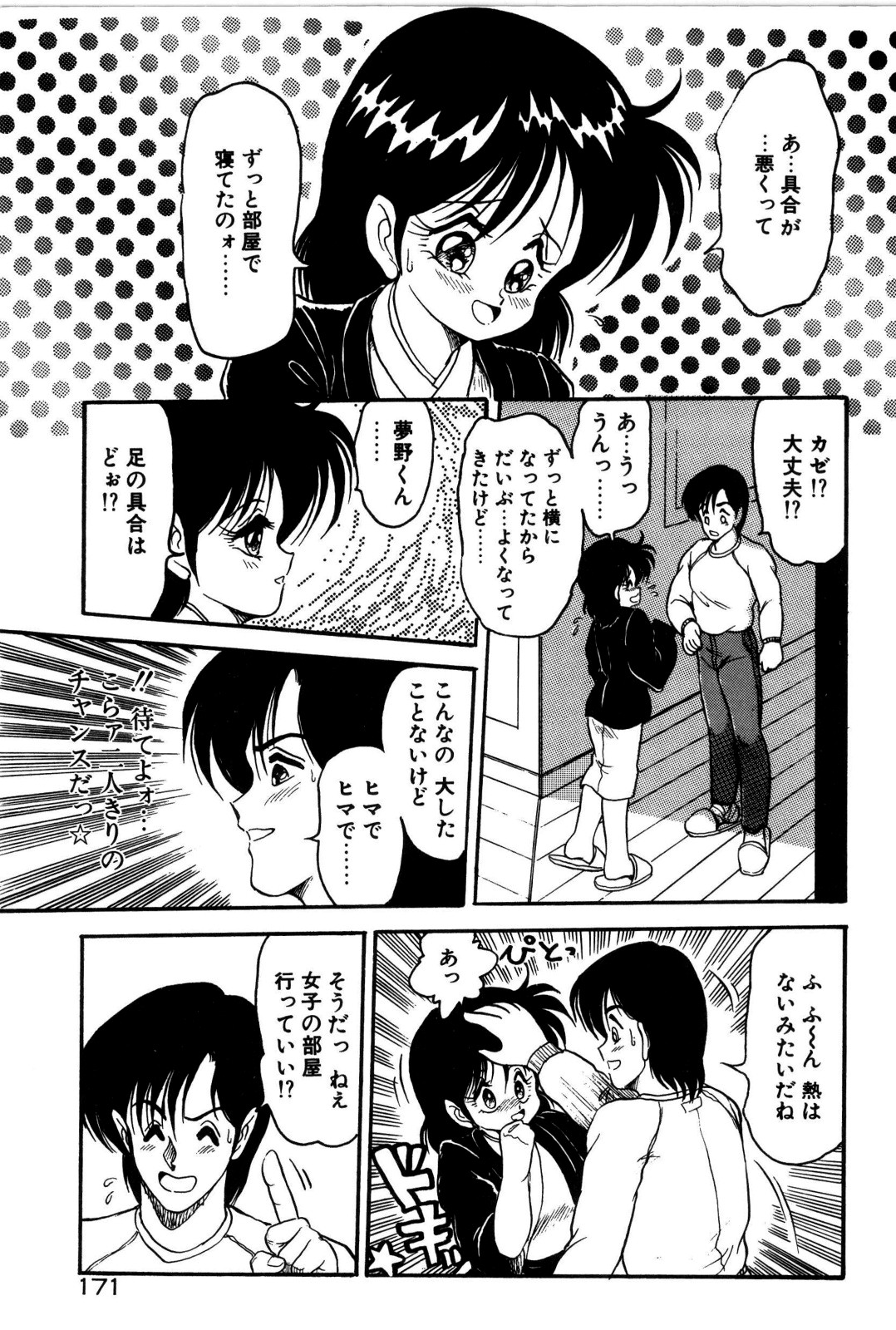 [シン･ツグル] どろろん百合子ちゃん