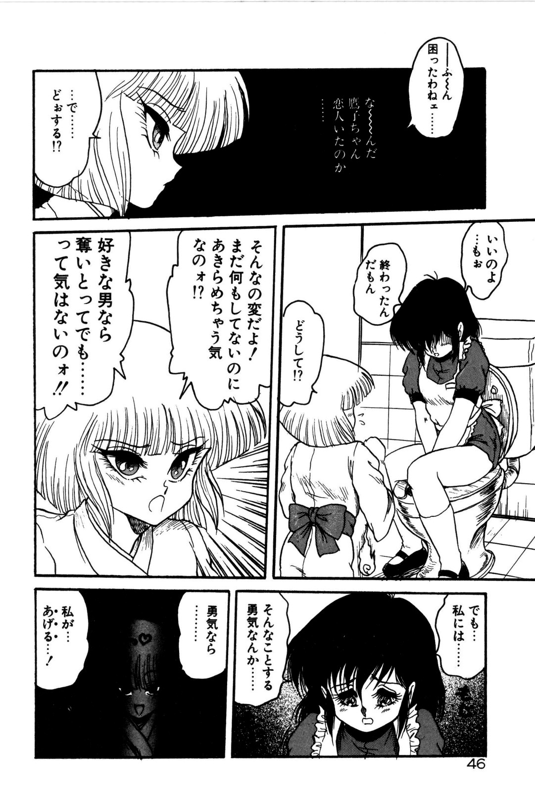 [シン･ツグル] どろろん百合子ちゃん