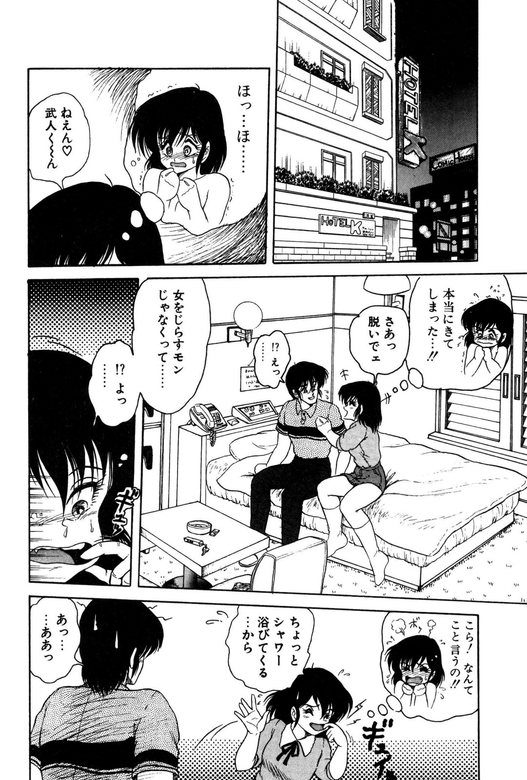 [シン･ツグル] どろろん百合子ちゃん