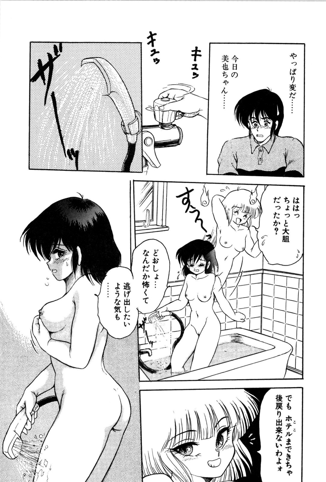 [シン･ツグル] どろろん百合子ちゃん