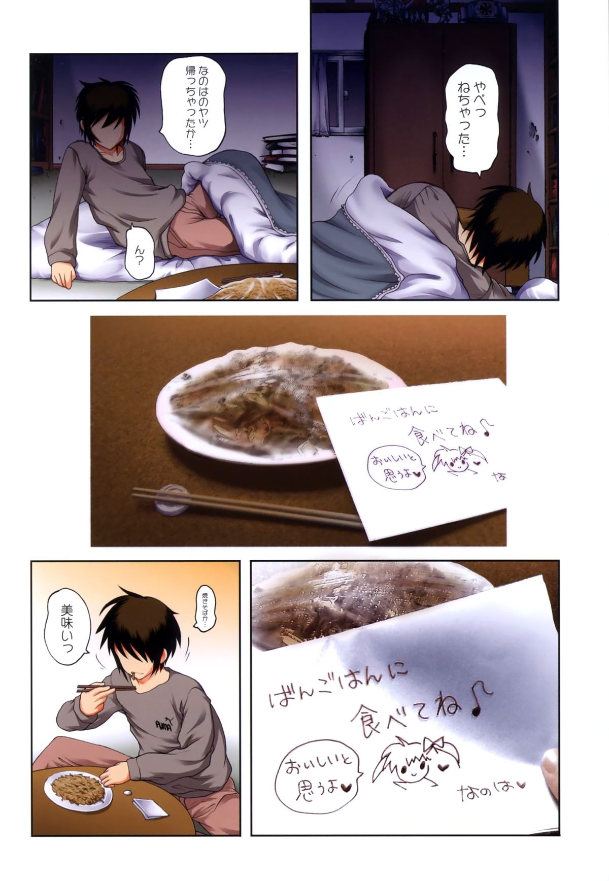 (COMIC1☆7) [STUDIOふあん (来鈍)] フェイトちゃん。+なのはさん。ALLフルカラー総集編新装版 (魔法少女リリカルなのは)