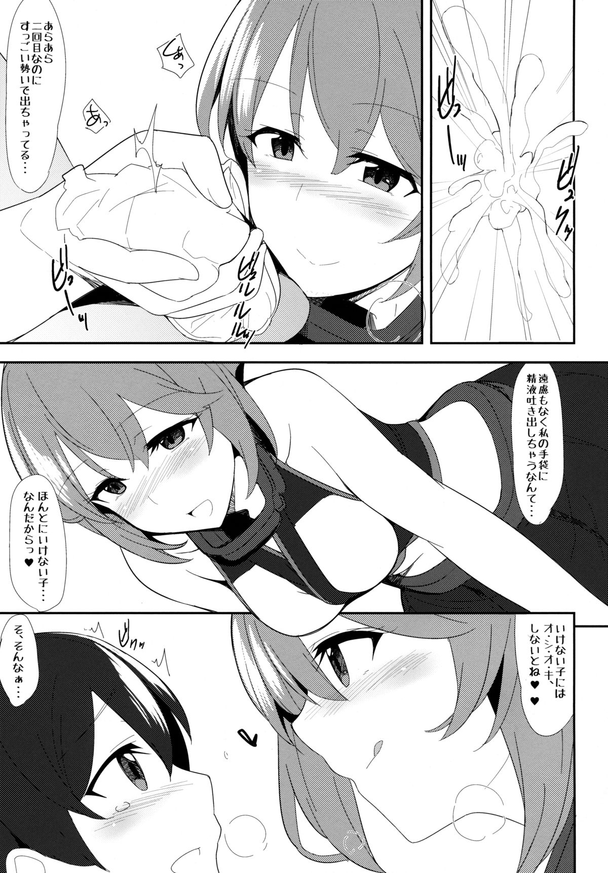 (COMIC1☆8) [1000000000 (Billion)] えろほん5 Cutie Girl Lover Ara Ara (艦隊これくしょん -艦これ-)