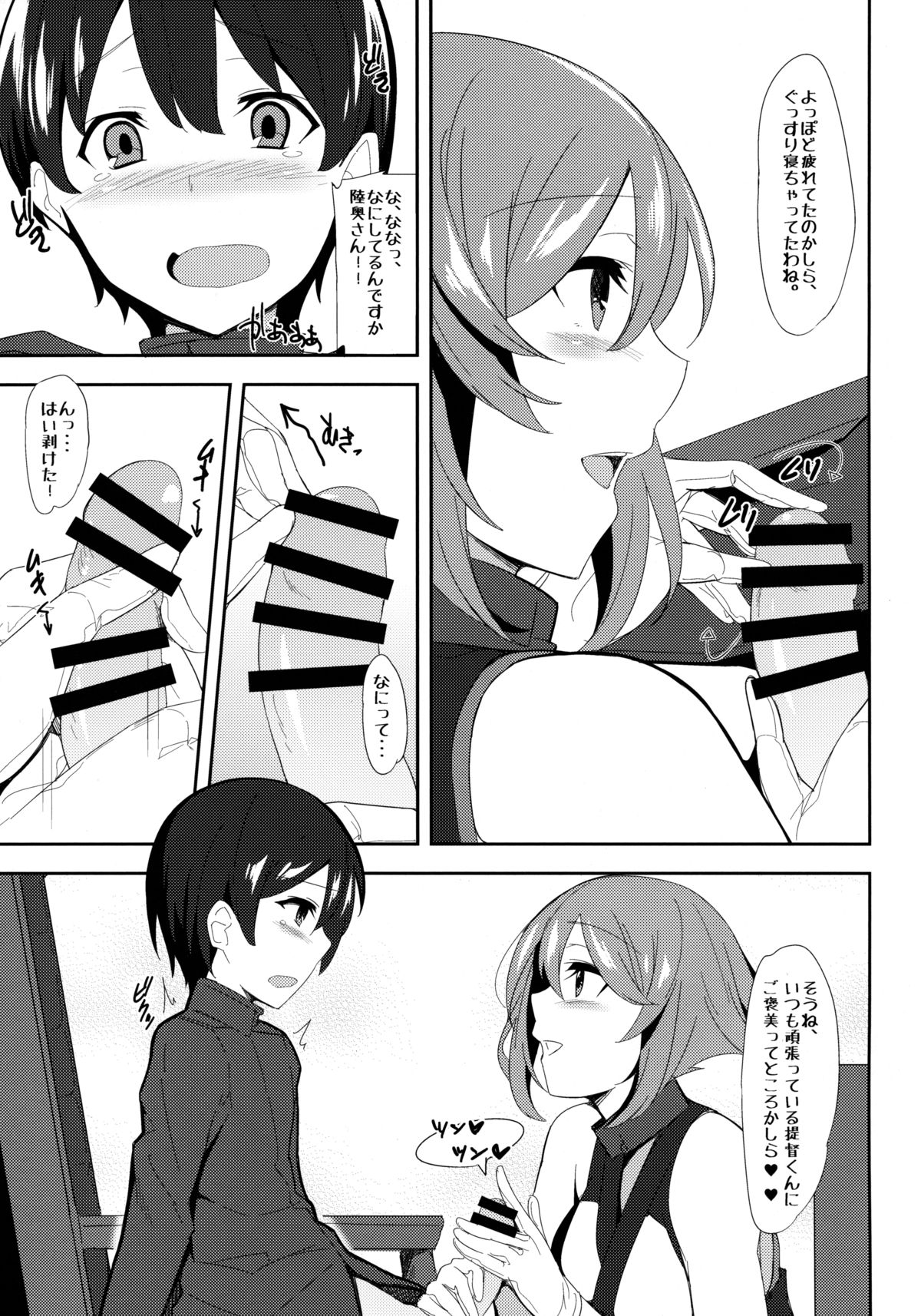 (COMIC1☆8) [1000000000 (Billion)] えろほん5 Cutie Girl Lover Ara Ara (艦隊これくしょん -艦これ-)