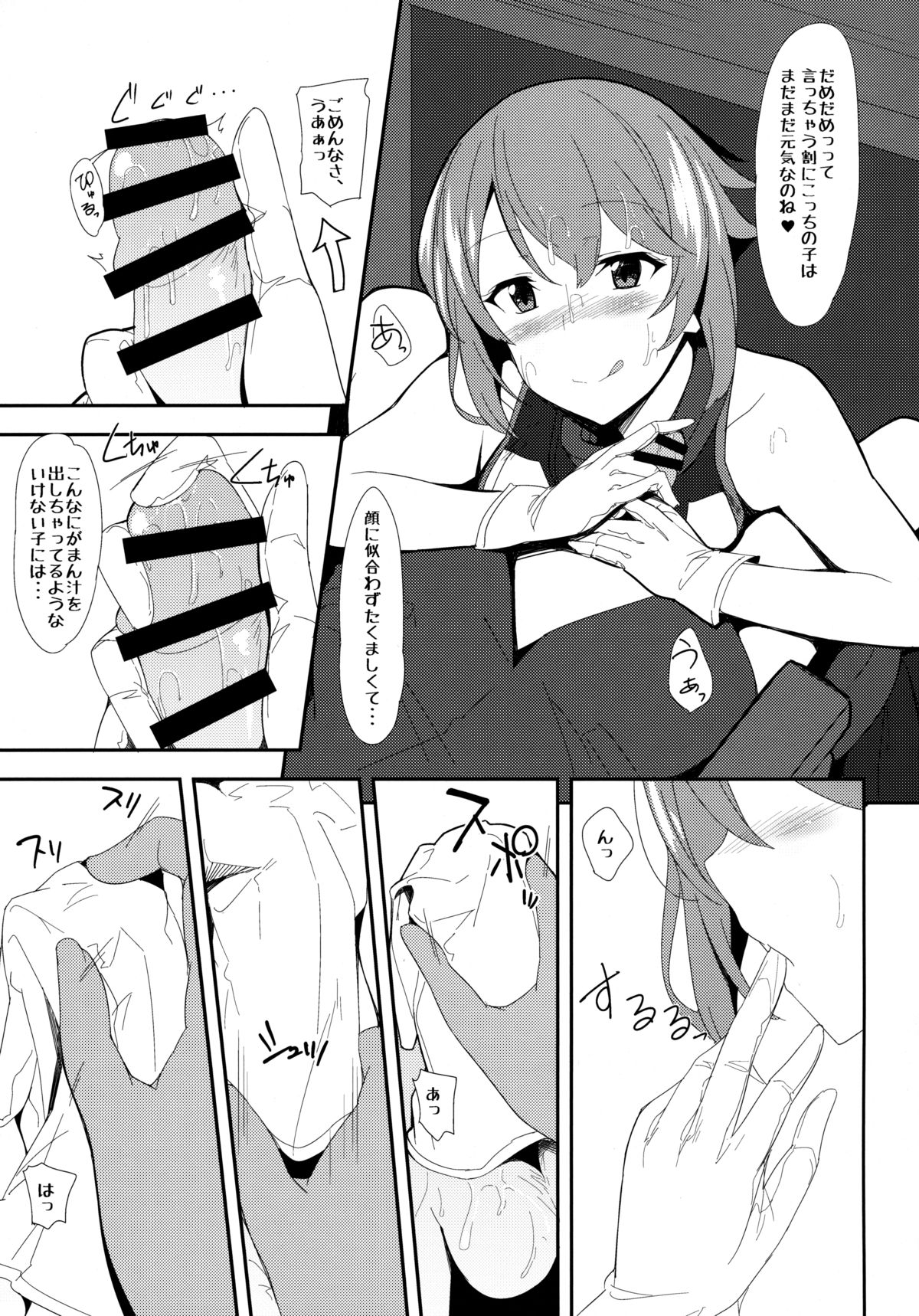 (COMIC1☆8) [1000000000 (Billion)] えろほん5 Cutie Girl Lover Ara Ara (艦隊これくしょん -艦これ-)