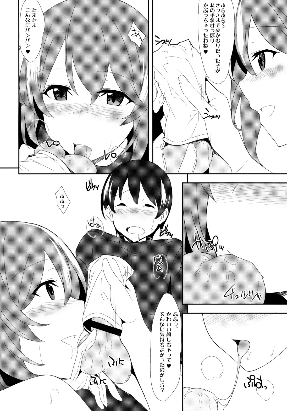(COMIC1☆8) [1000000000 (Billion)] えろほん5 Cutie Girl Lover Ara Ara (艦隊これくしょん -艦これ-)