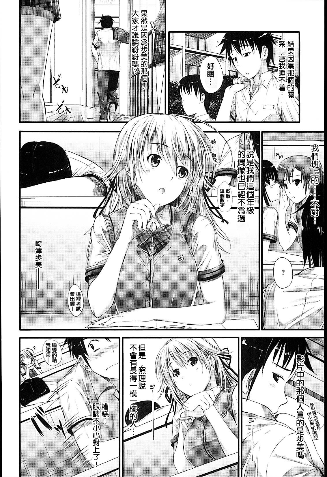 [みくに瑞貴] 素直になれない! [中国翻訳]