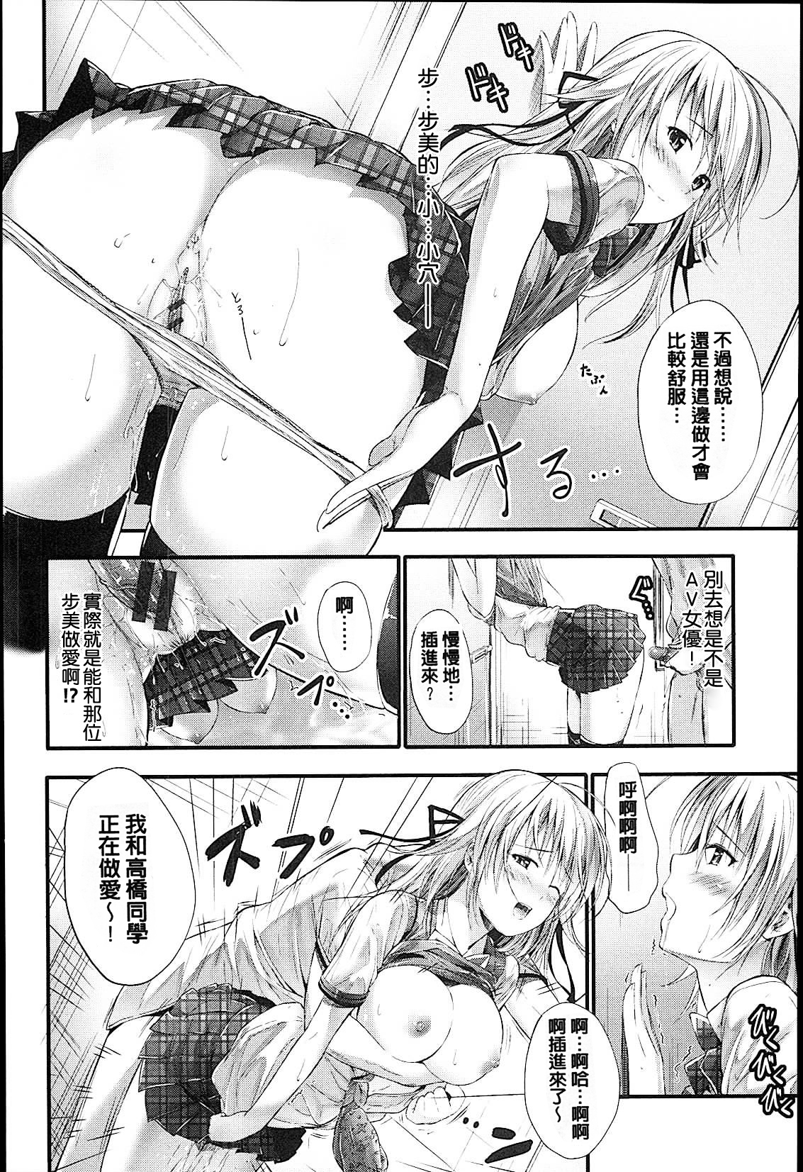 [みくに瑞貴] 素直になれない! [中国翻訳]