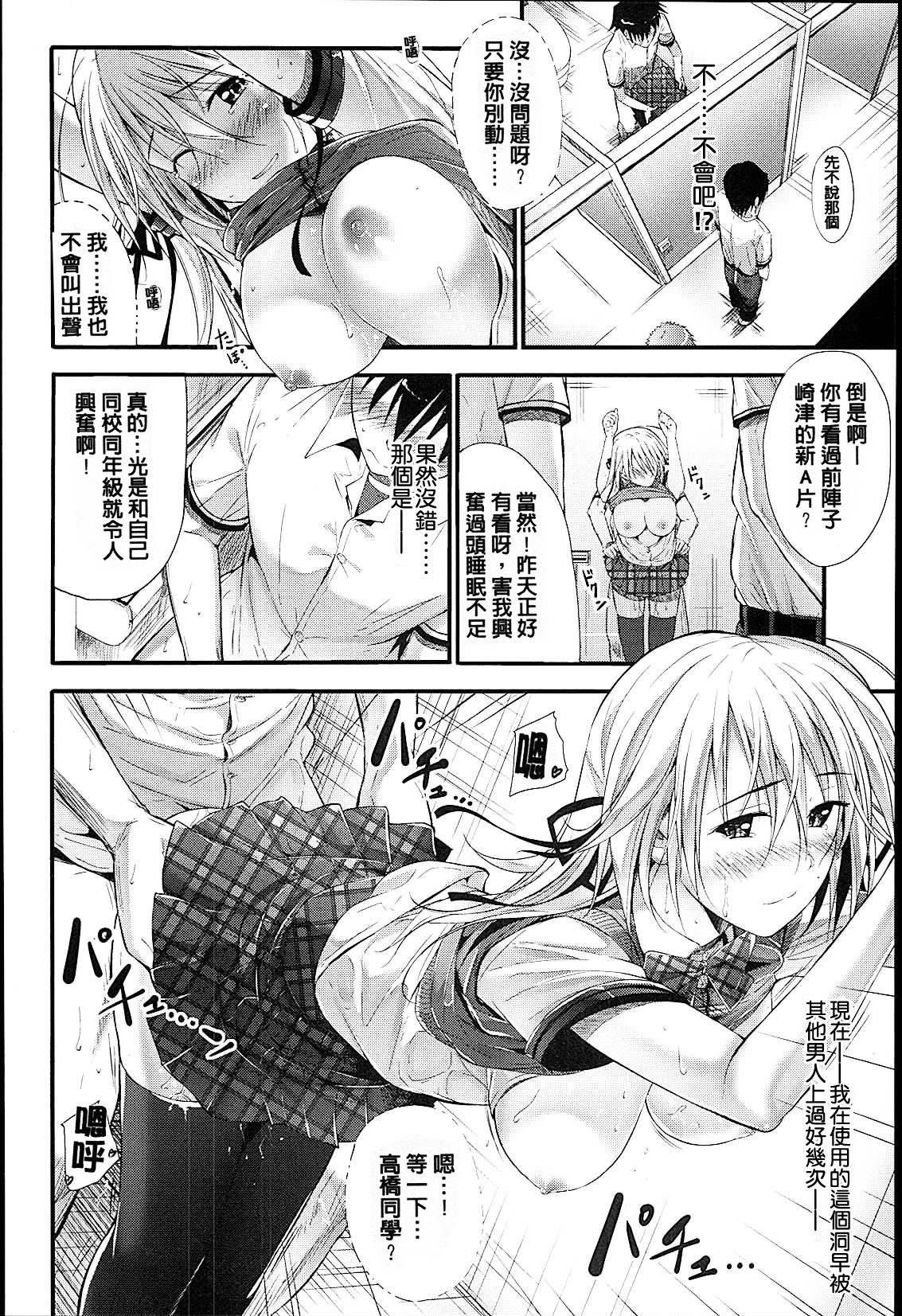 [みくに瑞貴] 素直になれない! [中国翻訳]