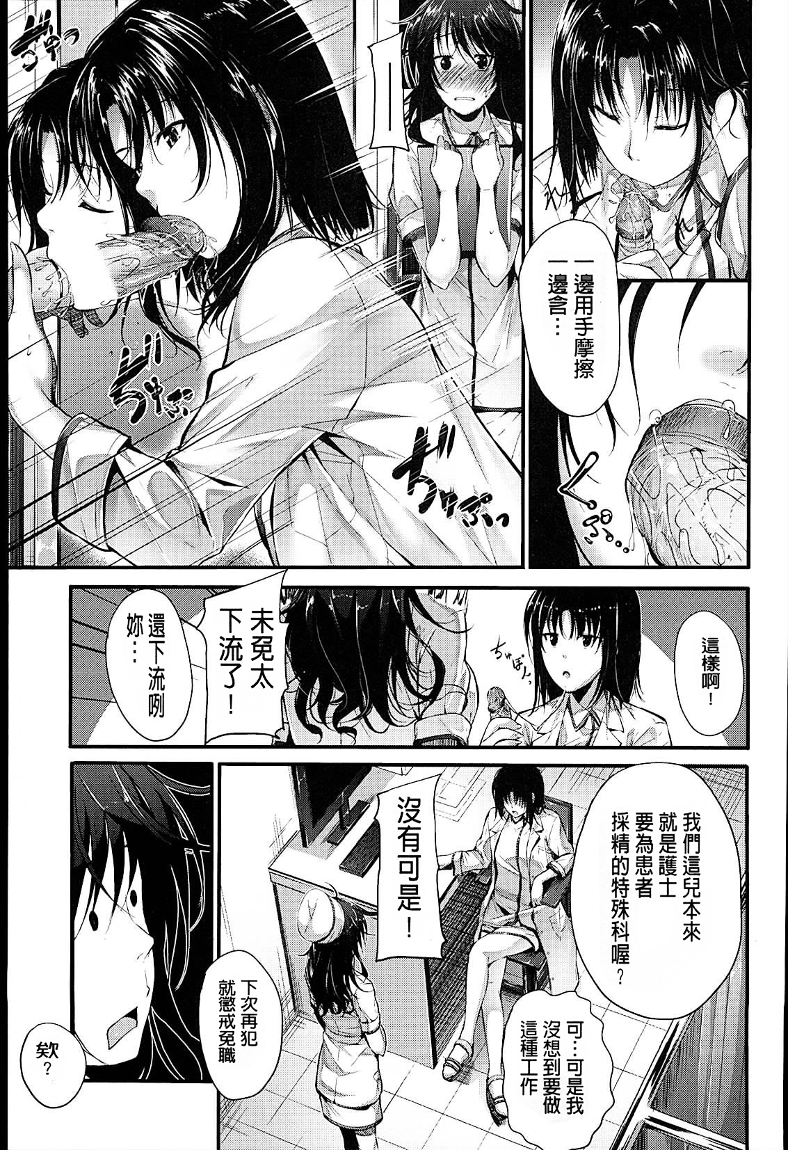 [みくに瑞貴] 素直になれない! [中国翻訳]