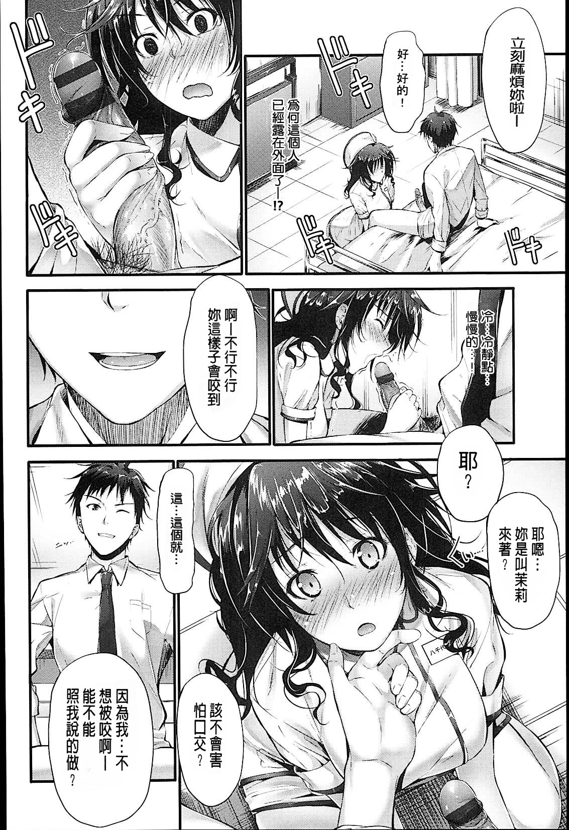 [みくに瑞貴] 素直になれない! [中国翻訳]