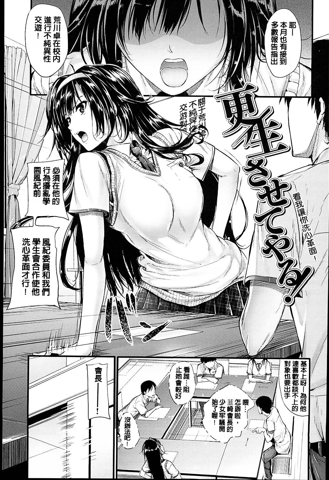 [みくに瑞貴] 素直になれない! [中国翻訳]