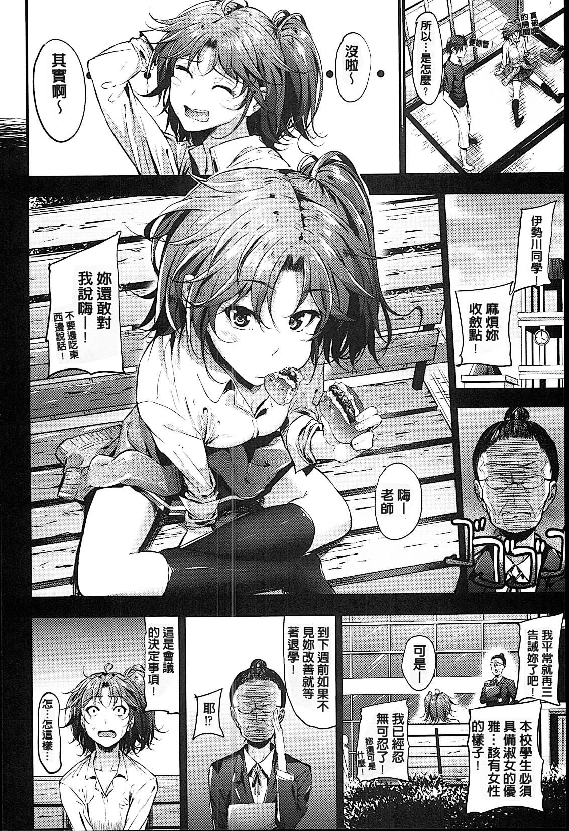 [みくに瑞貴] 素直になれない! [中国翻訳]