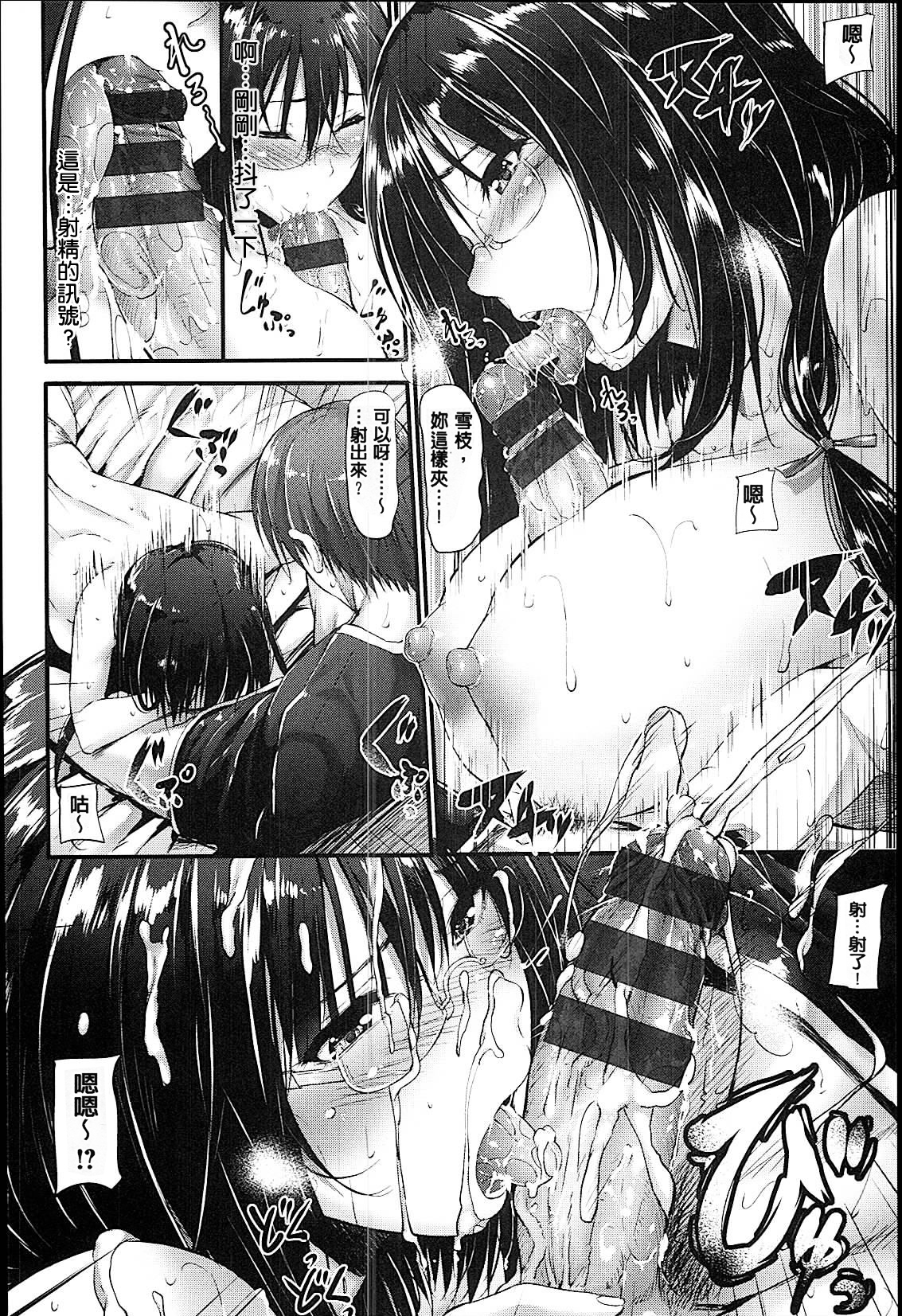 [みくに瑞貴] 素直になれない! [中国翻訳]