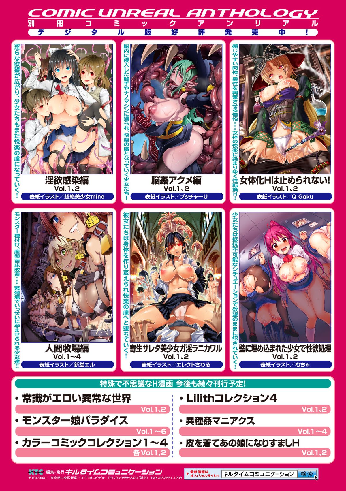 [アンソロジー] ヒロインピンチ Vol.8 [DL版]