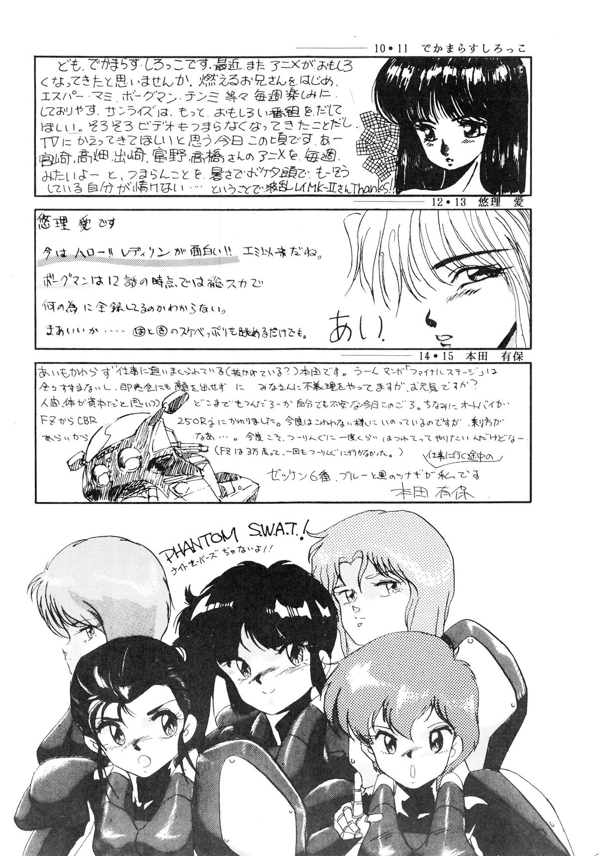 [アルプス興業 (よろず)] FORT ALPS (よろず)