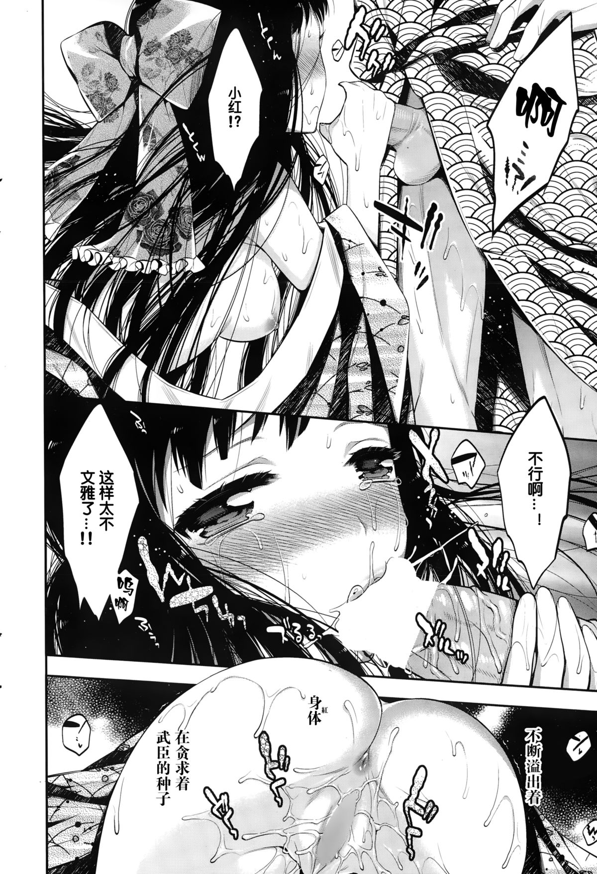 [砕骨子] つれづれ織り (COMIC ペンギンクラブ 2015年2月号) [中国翻訳]