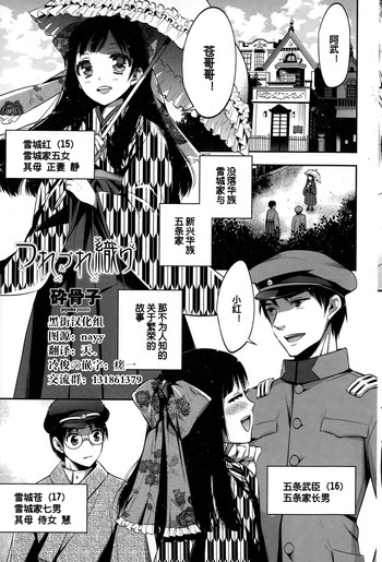 [砕骨子] つれづれ織り (COMIC ペンギンクラブ 2015年2月号) [中国翻訳]