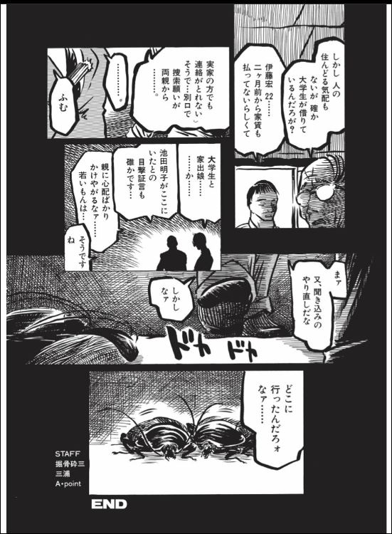 [掘骨砕三] くりかえし