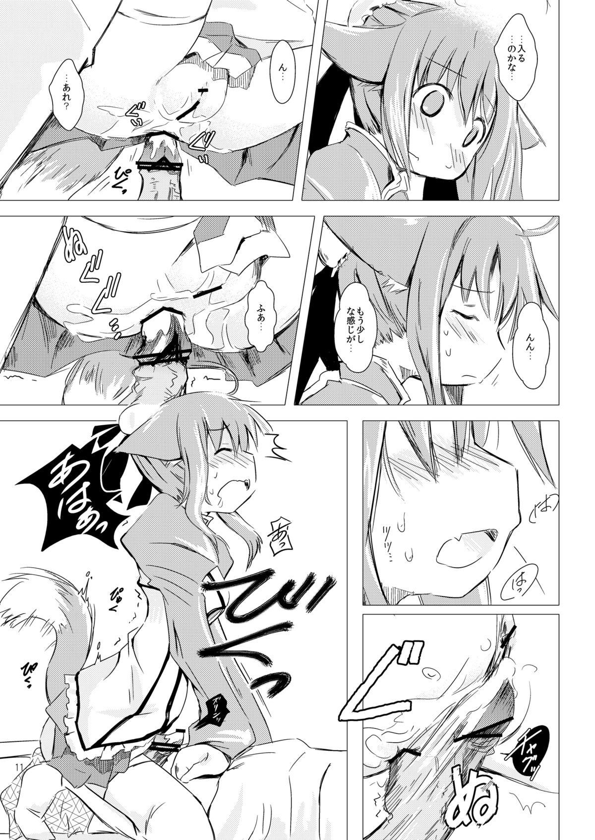 [爆猫''' (MATRA-MICA)] ミルヒの朝の運動 (DOG DAYS)