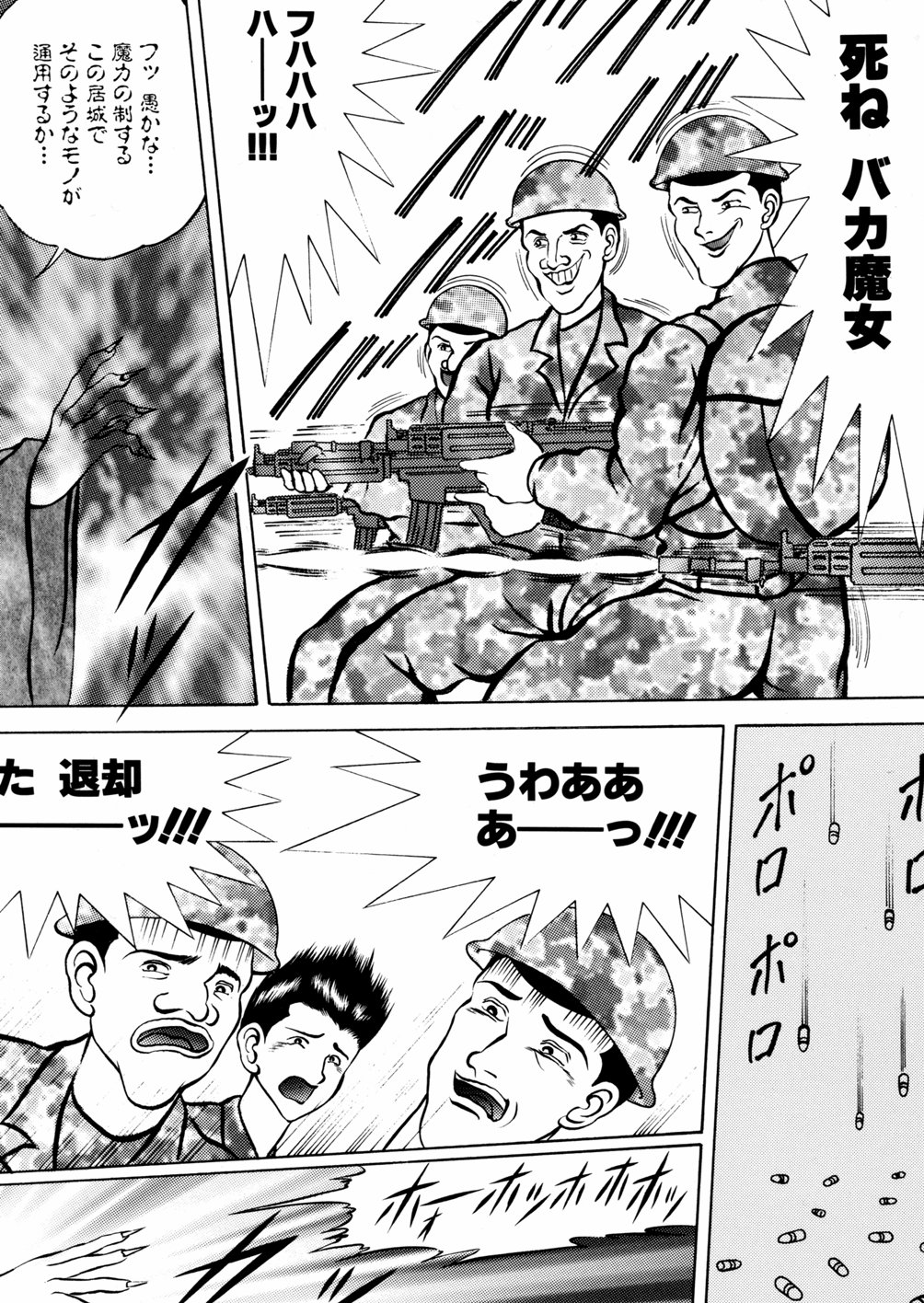 [鋭利菊] 淫虐魔城