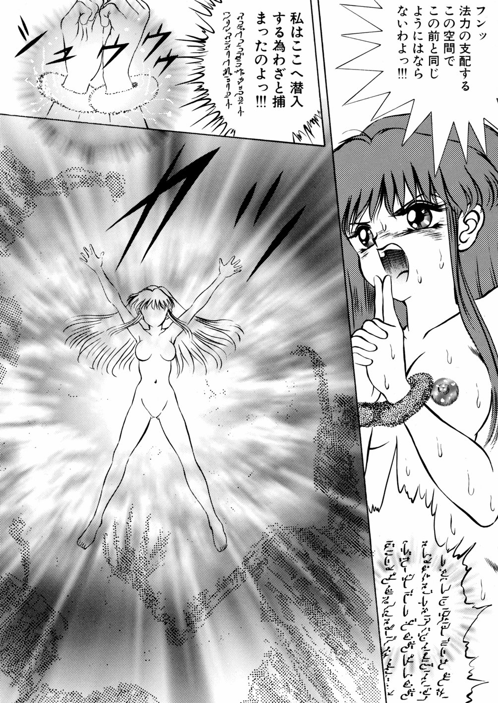 [鋭利菊] 淫虐魔城