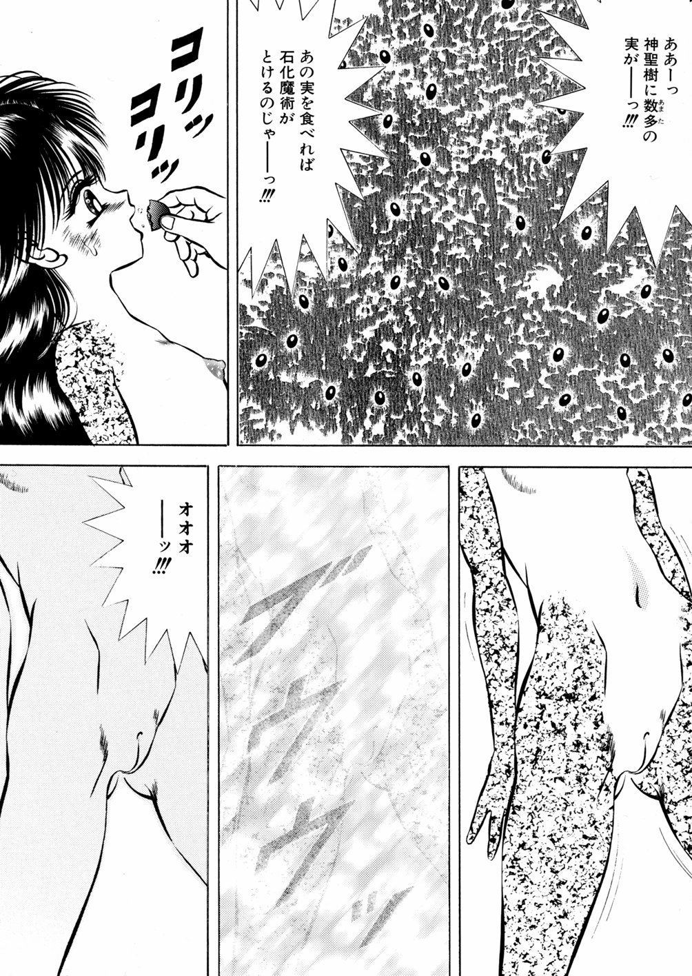 [鋭利菊] 淫虐魔城