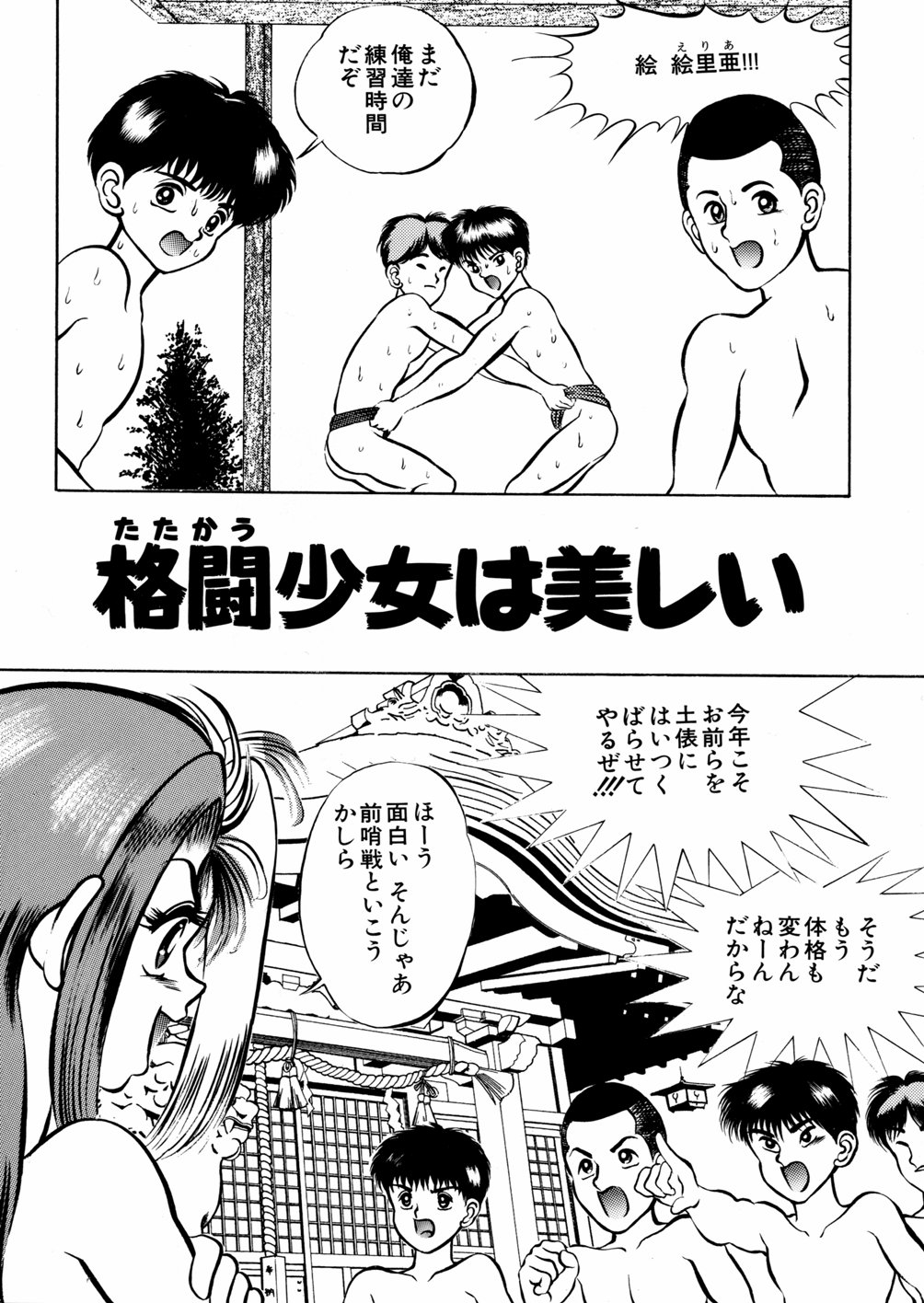 [鋭利菊] 淫虐魔城