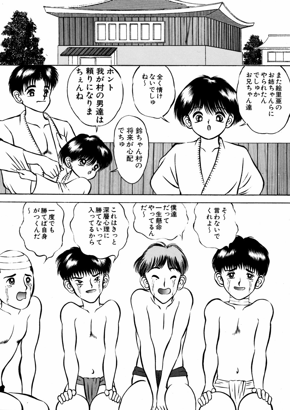 [鋭利菊] 淫虐魔城