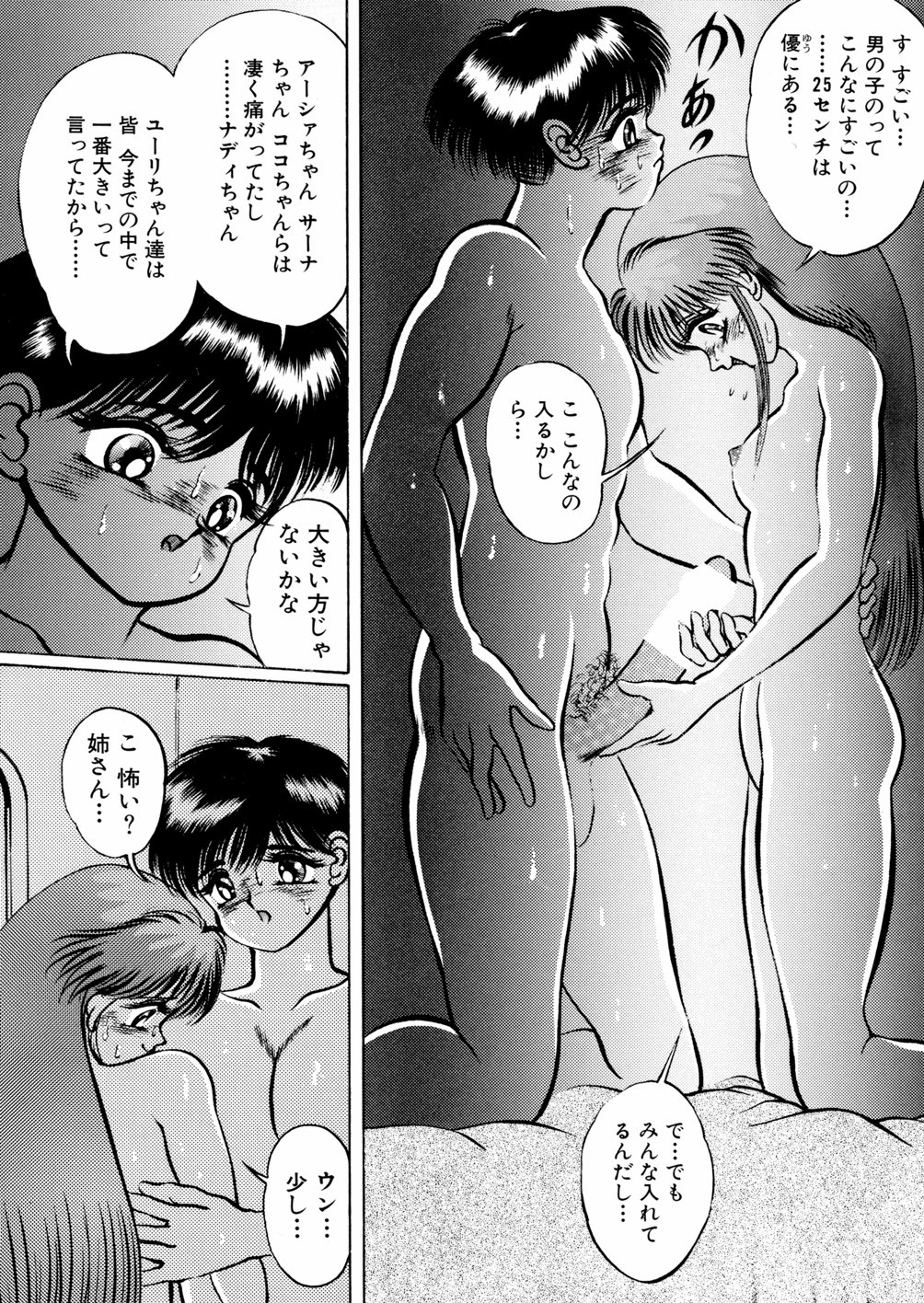 [鋭利菊] 淫虐魔城