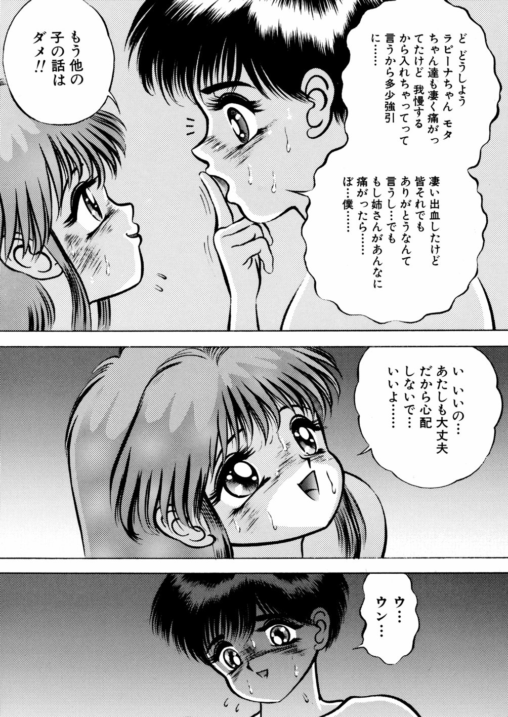 [鋭利菊] 淫虐魔城