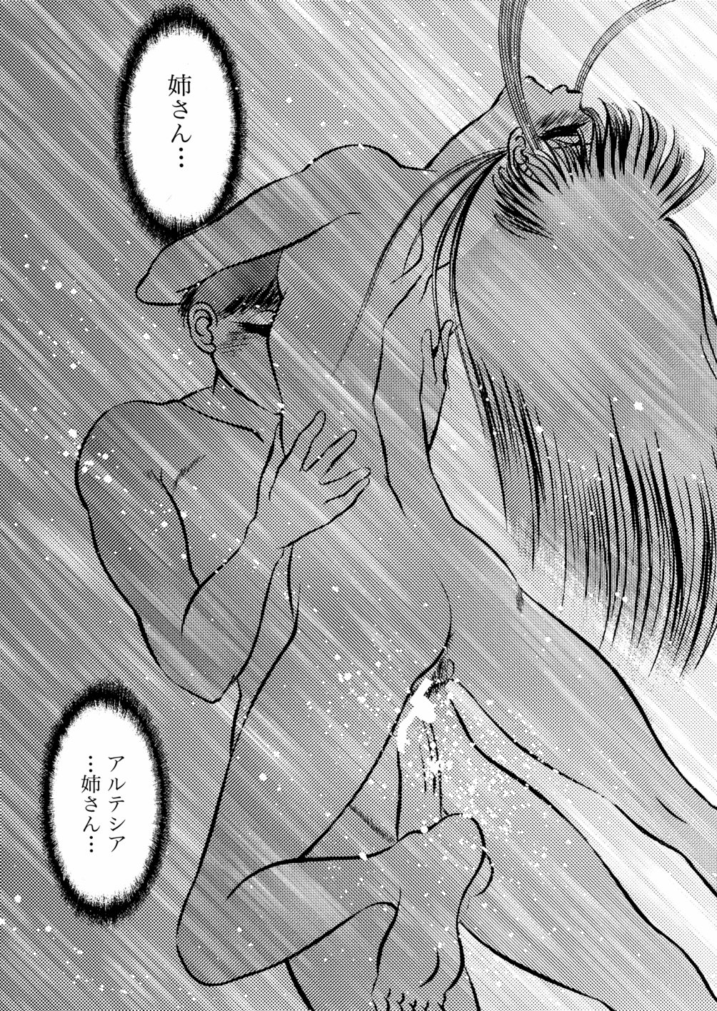 [鋭利菊] 淫虐魔城