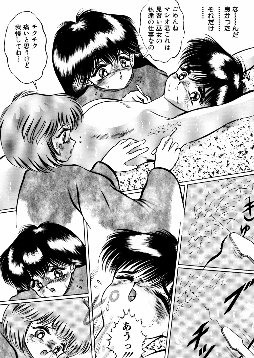 [鋭利菊] 淫虐魔城