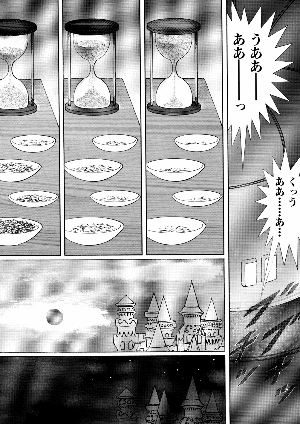 [鋭利菊] 淫虐魔城