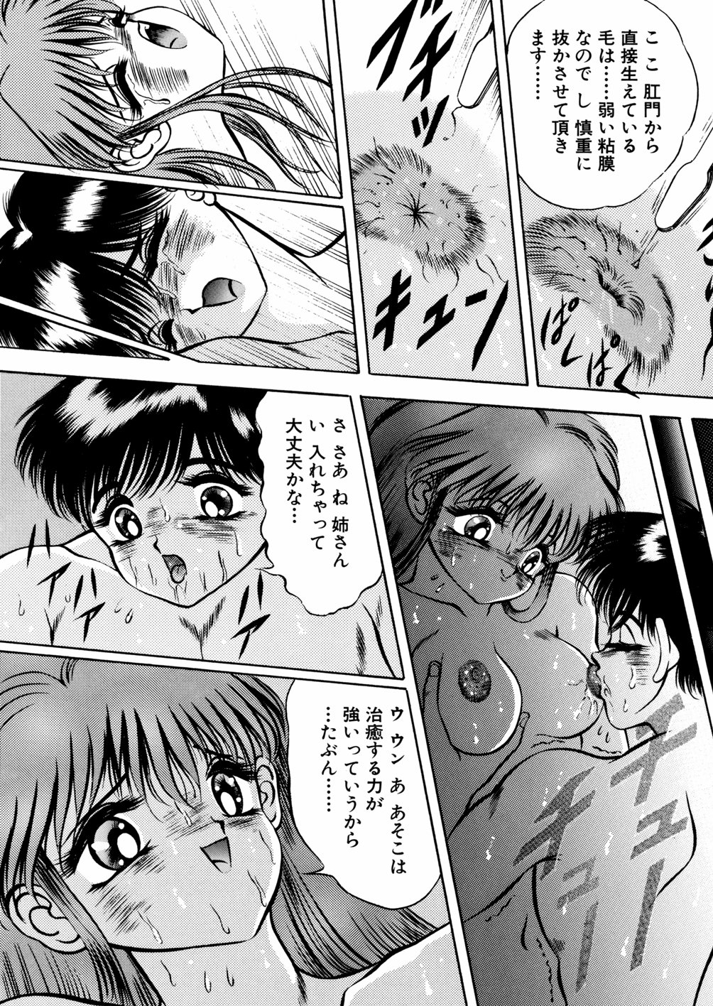 [鋭利菊] 淫虐魔城