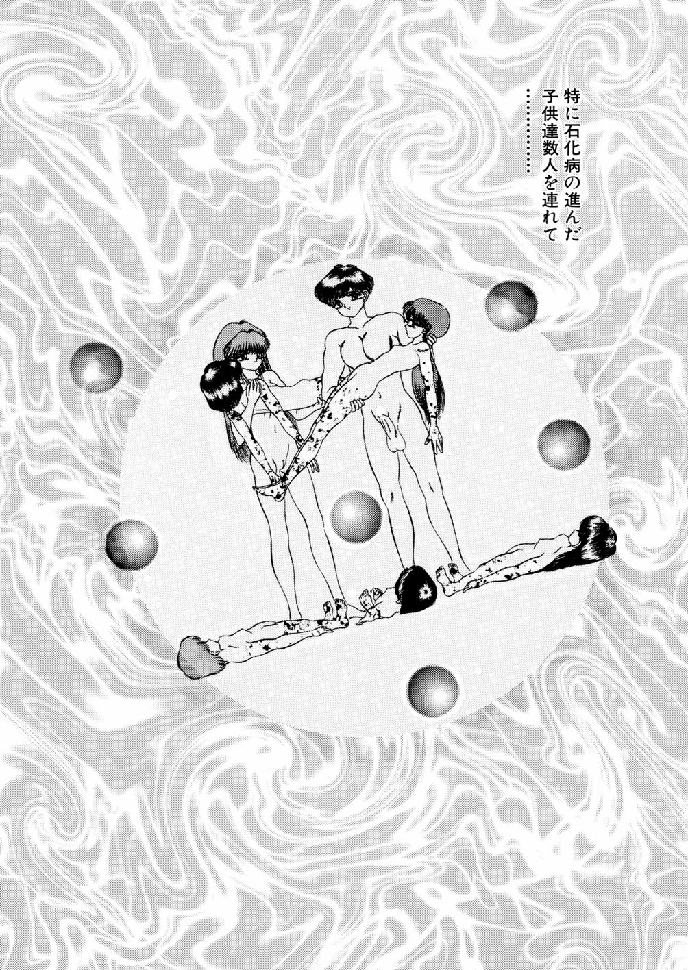 [鋭利菊] 淫虐魔城