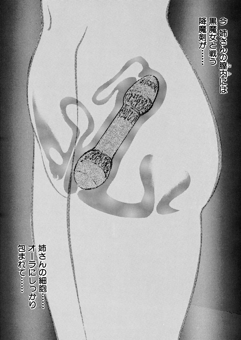 [鋭利菊] 淫虐魔城