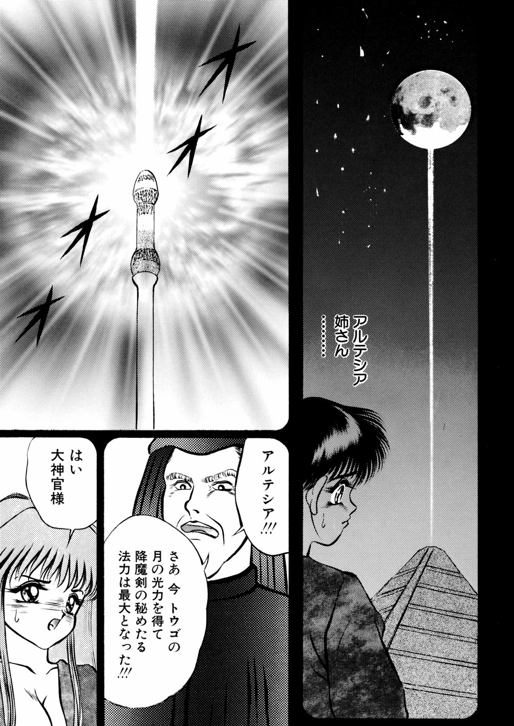 [鋭利菊] 淫虐魔城