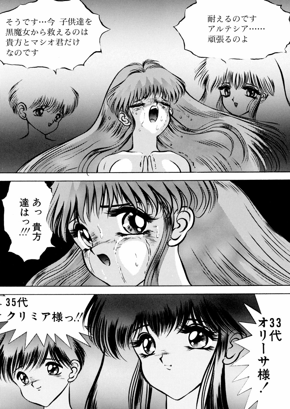 [鋭利菊] 淫虐魔城