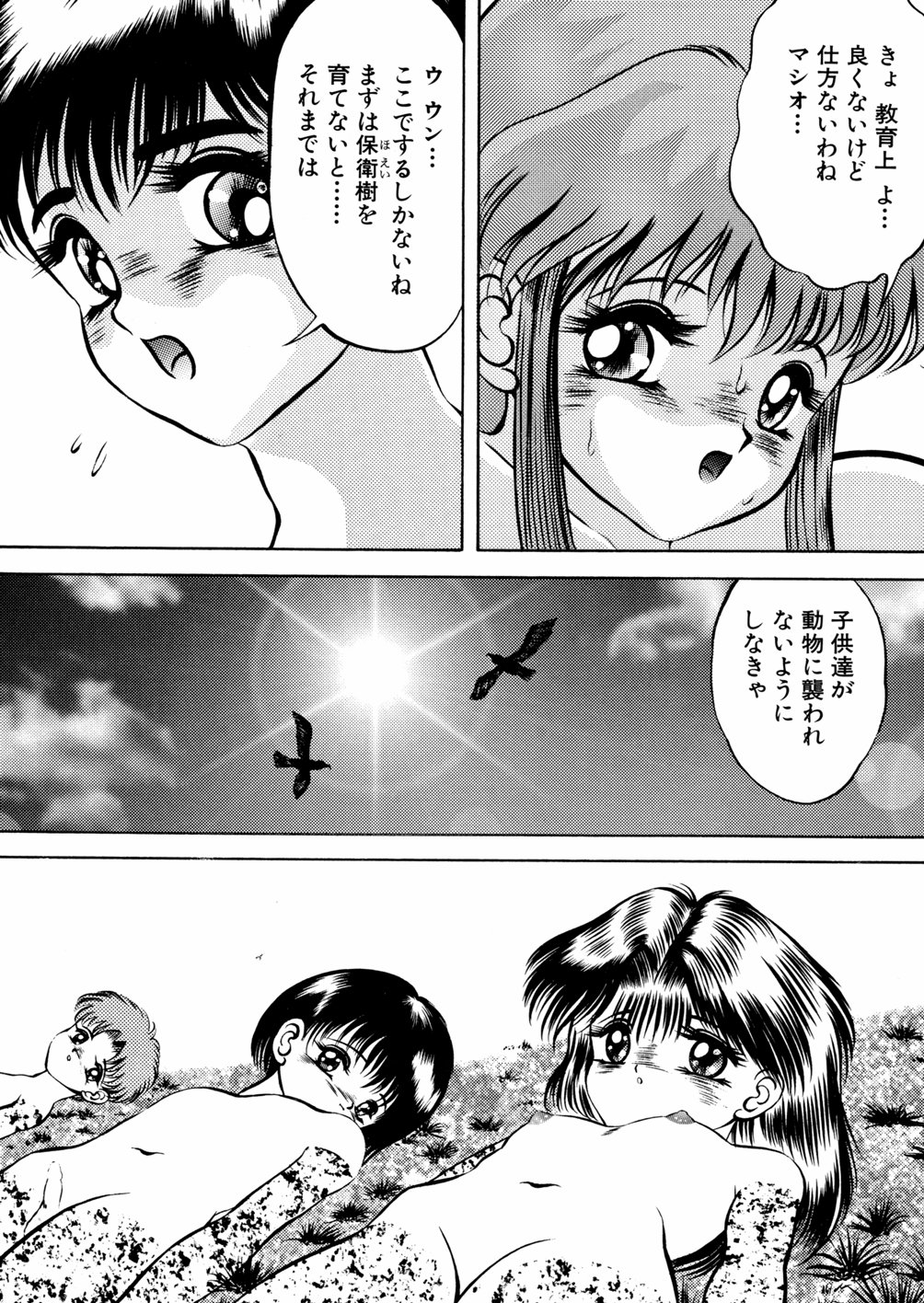 [鋭利菊] 淫虐魔城