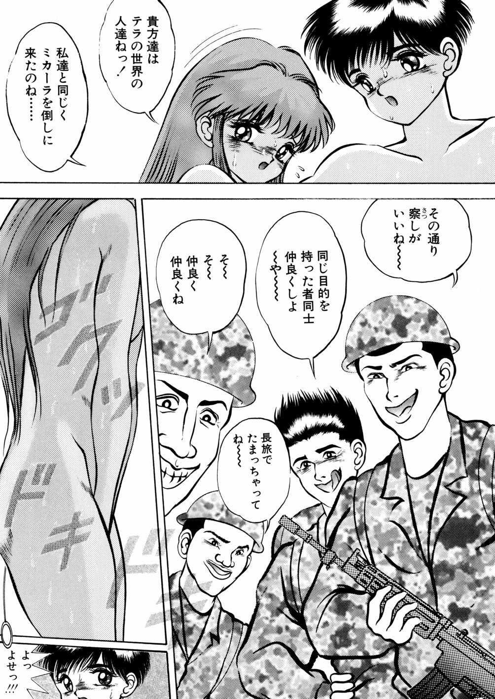 [鋭利菊] 淫虐魔城